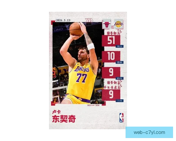 东契奇准五十级三双湖人西部第三