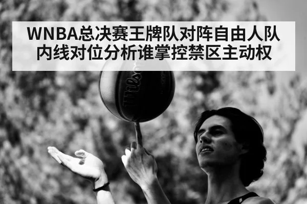 basketball post up action