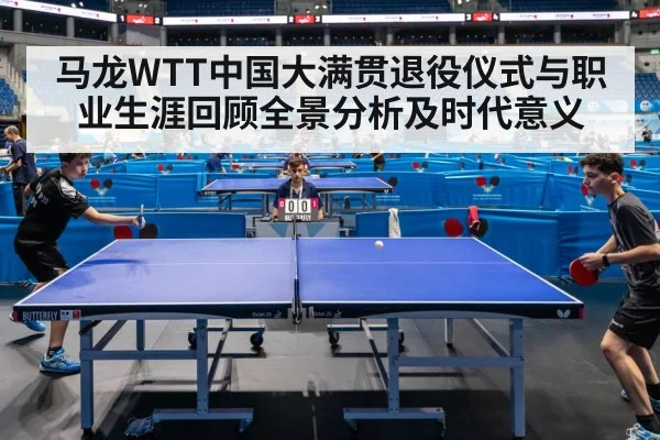table tennis player arena