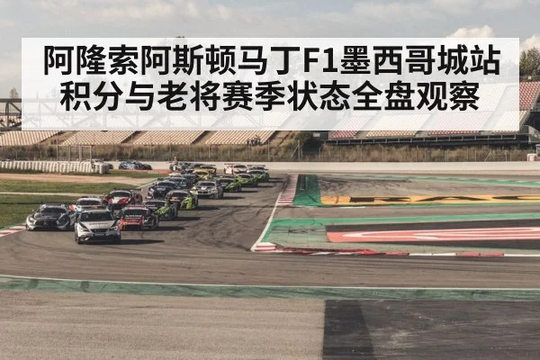 motorsport race track